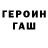 Кодеиновый сироп Lean Purple Drank Steven Hill