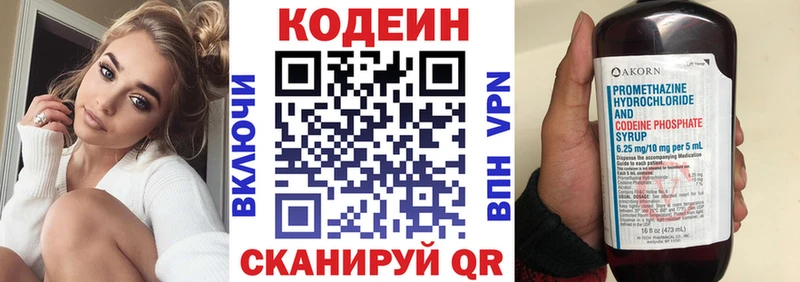 где продают наркотики  кракен   Codein Purple Drank  Чекалин 